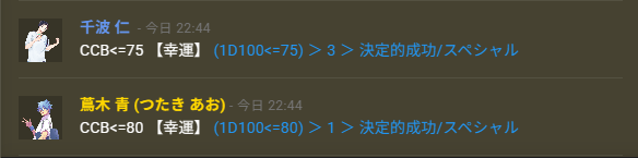 chi___trpg's tweet photo. こちらほんじつの元気な出目
3連ファンブル……

🍦幸運（遊びダイス）にガチのHO1HO3 https://t.co/vskxCpNOHT