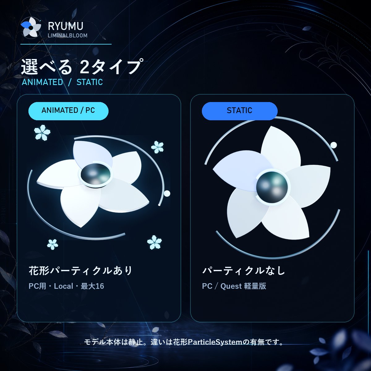 Ryumu_shan's tweet photo. BOOTHフォロワー100人ありがとうございます！🌸

感謝を込めて、VRChat向け花の髪飾り
「LiminalBloom」を無料配布しました。

✦ MA対応
✦ PC：花パーティクル版 / 静止版
✦ Quest：静止版対応

無料版0円
応援版500円（内容は同じです）

https://t.co/85L1NLWqaK

#VRChat #VRChat_assets #BOOTH https://t.co/RVoCATgeeb