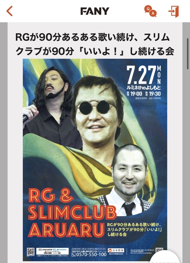 0028oni's tweet photo. 『RGが90分あるある歌い続け、スリムクラブが90分「いいよ！」し続ける会』最高でした！
RGさんのフジロックを再現した「All my treasures」面白すぎたし、コンビ愛溢れるスリムクラブのお二人に色紙も貰えて良い日になりました😭#火は熱い https://t.co/46K0K6SetC