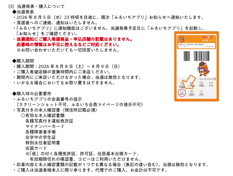 yugioyoyaku's tweet photo. 古本市場(ふるいち)で「遊戯王OCGデュエルモンスターズ UTILITY SELECTION」の抽選受付開始‼️

📅受付期間
8月2日(日) 23:00まで

🎯当選発表
8月5日(水) 23:00頃を目途に「ふるいちアプリ」にお知らせ

🛒購入期間
8月8日(土) ～ 8月9日(日)

https://t.co/Bfusd3kpw8 https://t.co/IXipR0bn57