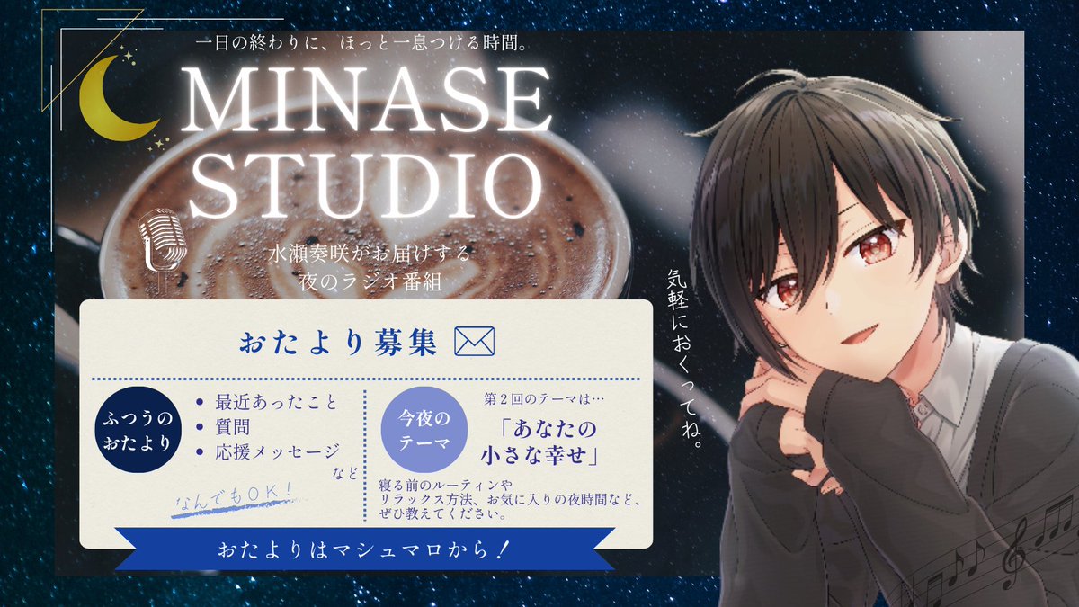 minase_mini's tweet photo. 【固定用】（7/28更新）
・Twitchサブスク詳細
・YTメンシ詳細
・ラジオおたより募集
#Twitch #youtube #MINASESTUDIO https://t.co/WyOA9wokh6