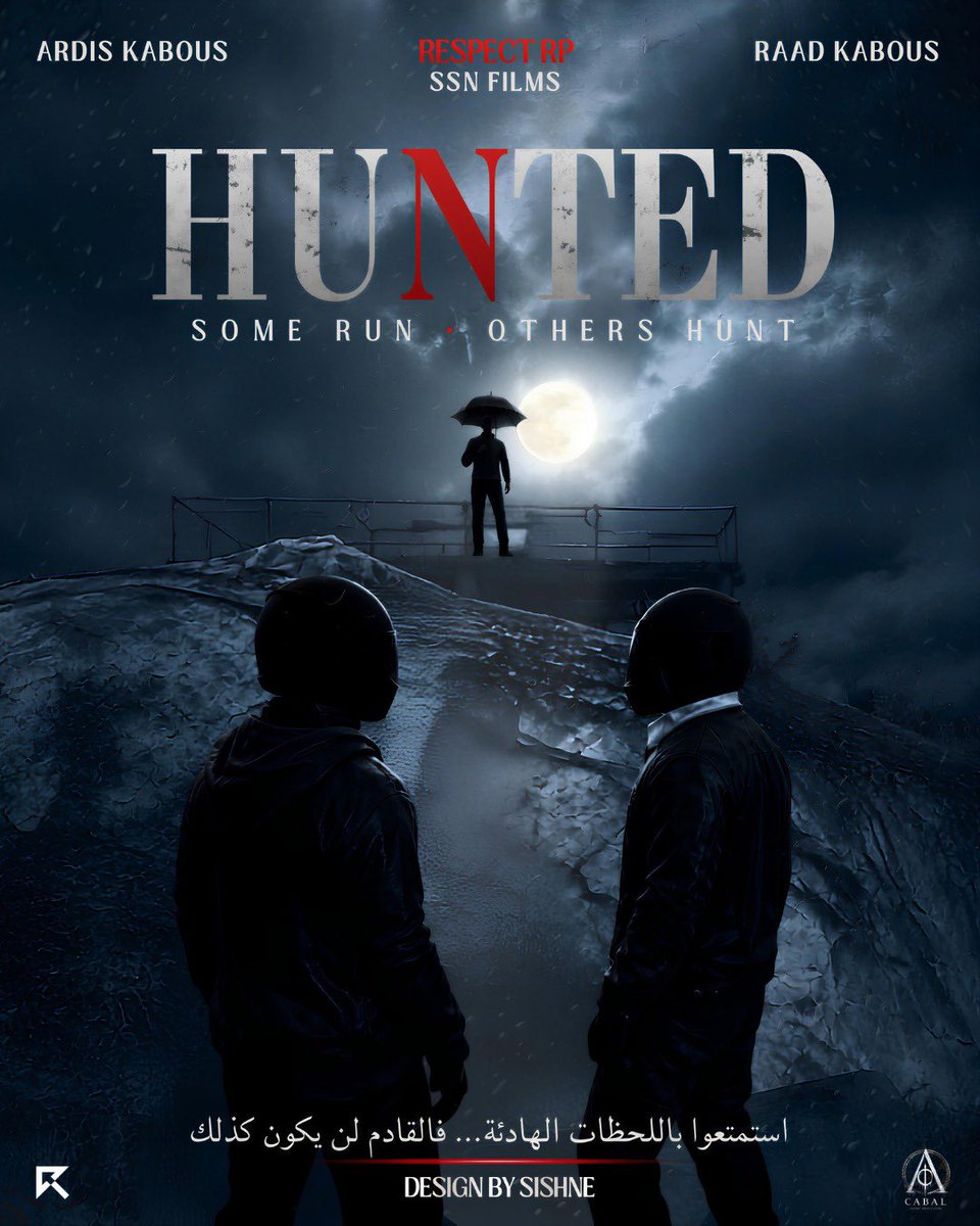 sishen_f's tweet photo. فالقادم لن يكون هادئاً... 🌘

بوستر لفيلم "HUNTED" من تصميمي، رأيكم؟ https://t.co/hKc9P0ep2z