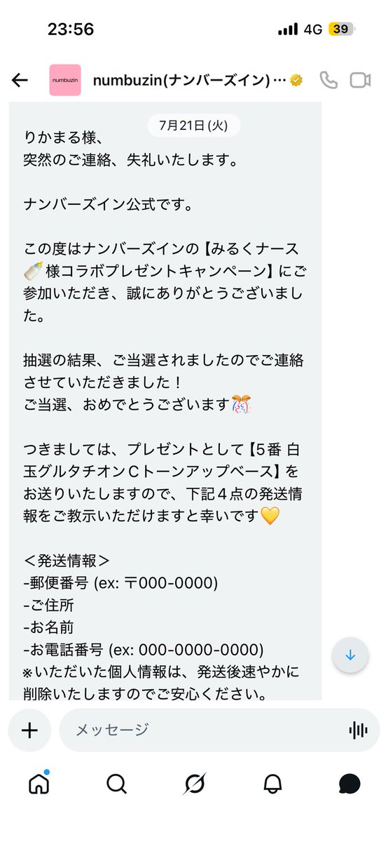 B3Ps7's tweet photo. キャンペーンで当選した　#numbuzin の白玉グルタチオンCトーンアップベースが届いたー💛

最初は白っ！とびっくりしたけど、スキンケア成分81%ってことで軽いテクスチャーで伸びが良い🫧

①日焼け止め ②プライマー ③下地
そして④スキンケアとしても優秀だから夜勤にもいいかも...🌙 https://t.co/r2yqArfQBy