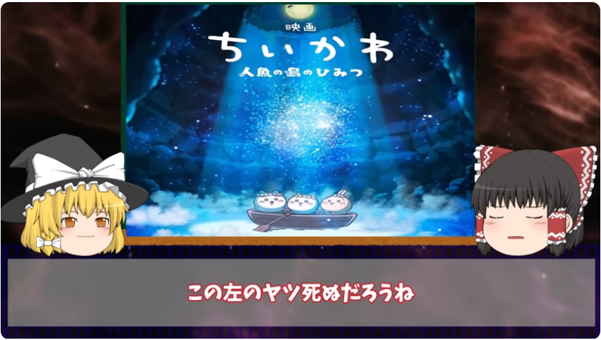 tmng_777's tweet photo. 今時ミリしらで考察してる(たまに核心に迫ってる)のが面白すぎました。

ちいかわをほぼ知らないけどちいかわの映画について考察してみた【予言】 https://t.co/f3eE5EJWZb
↓
何も知らないけど初めて「ちいかわ」を見たから考察してみた『映画ちいかわ 人魚の島のひみつ』 https://t.co/sfcpQxJVwk https://t.co/WezglUfFNc