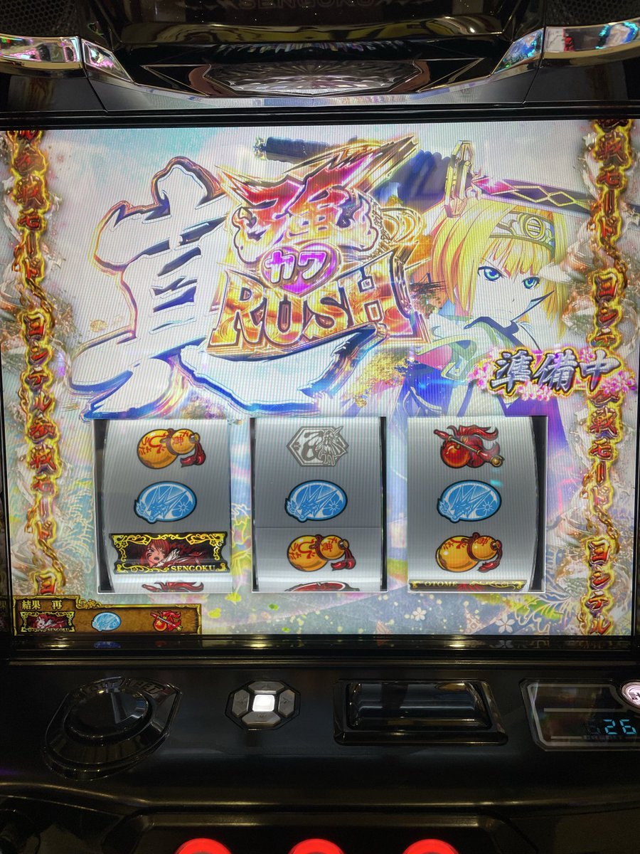 yr_fx6's tweet photo. この終了画面の後の乙女アタックは死ぬ気で取りましょう！
ムラサメをハズレで通すファインプレー！
結果的には昨日のファインプレーの方が
全然勝てたね。
なんだこのクソ難しいATは！ https://t.co/xgjhj8Xw2T