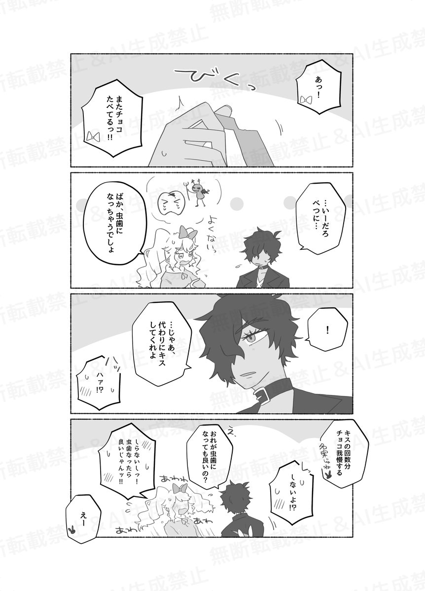 Chita_Chabi's tweet photo. マリあま
チョコの代わりに https://t.co/vaidJfh9ei