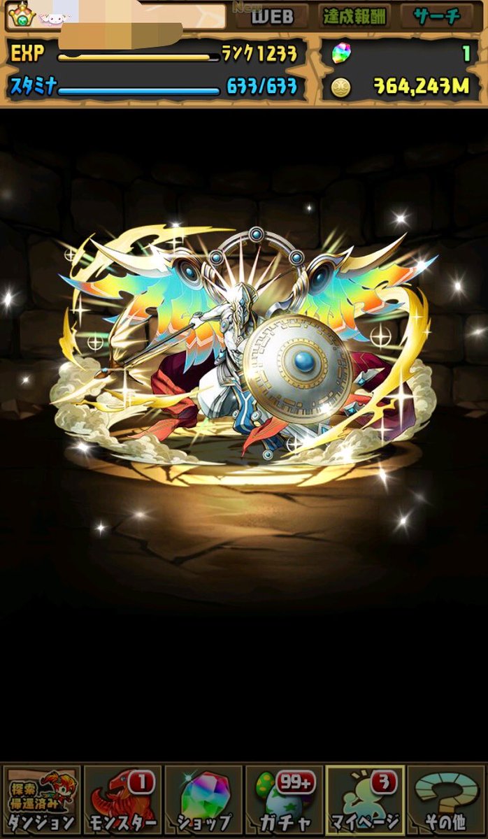 Romanofu0709's tweet photo. あっ❕😮
#パズドラ #パズドラクロス https://t.co/x3EElf7u74