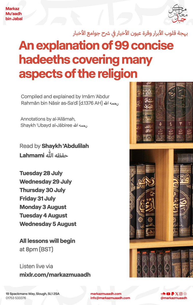MarkazMuaadh's tweet photo. In-shaa-Allāh we will be resuming our study of this tremendous book, a compilation of 99 concise ahadeeth, compiled and explained by al-'Allāmah, al-Faqeeh, ash-Shaykh 'Abdur Rahmān as-'Sa'dī (may Allāh have mercy upon him), with annotations of al-'Allāmah, ash-Shaykh ''Ubayd al-Jābiree (may Allāh have mercy upon him).

Read by Shaykh 'Abdulilah Lahmami @Abdulilah_UK (may Allāh preserve him).