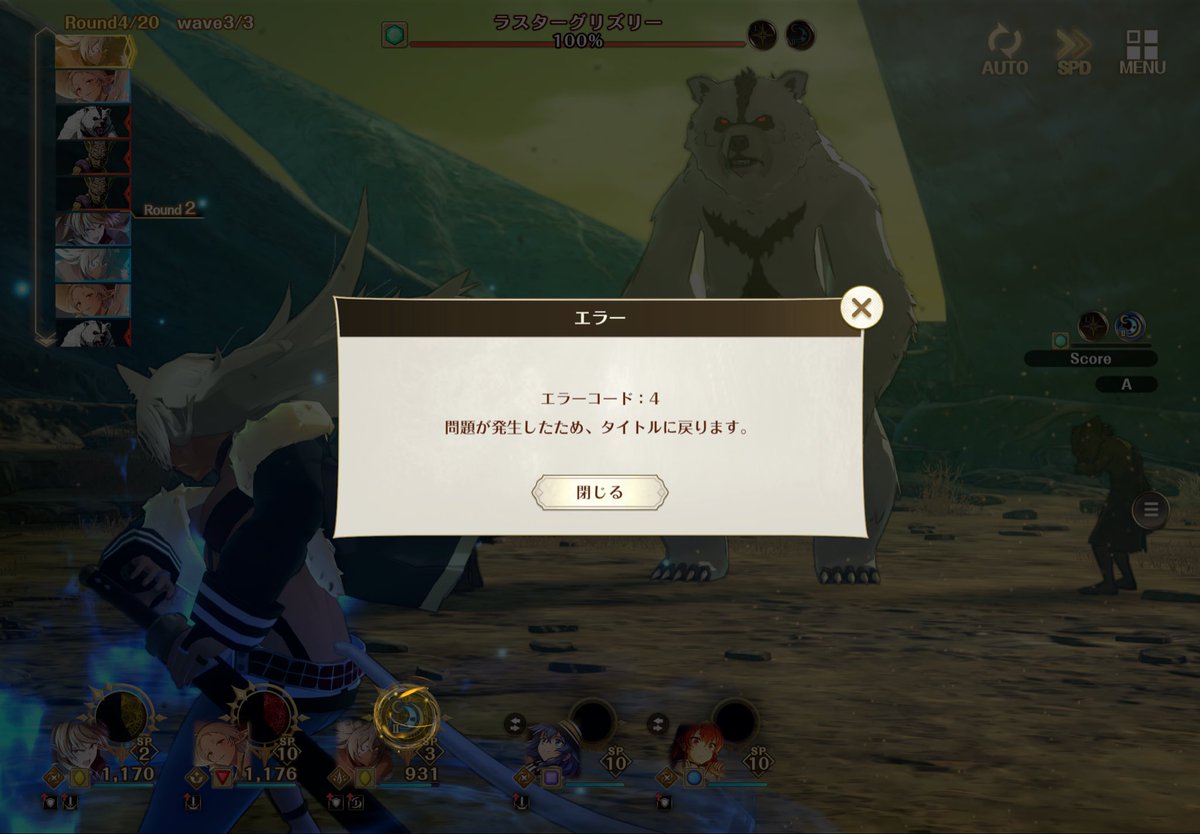 Aquaptq's tweet photo. クエストいったら毎回エラー起きちゃうんですけど同じ人いますか？
#クロエコ https://t.co/IWybSSFqwC