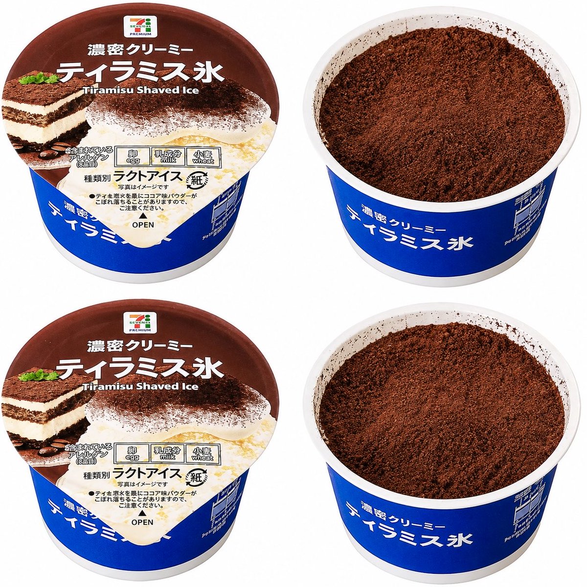 sweetroad5's tweet photo. ８月４日(火)よりセブンイレブンから、コーヒーソースをホイップとかき氷の間に入れることでマスカルポーネとコーヒーの風味をより感じられる仕立てに改良した「７プレミアム　ティラミス氷」が新発売されます✨
https://t.co/7rHChxtZLI https://t.co/qwajcfjwnb