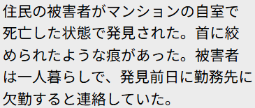 Asahi_Shakai's tweet photo. 【事件から３１年が経ちました】

１９９５年７月２８日、東京都台東区のマンションで、５２歳の女性が遺体で発見されました。
情報をお寄せください。

この事件を含め、全国の #未解決事件 はこちら（https://t.co/VxsCUHhUqW）からご覧いただけます。 https://t.co/Q5irkM4ezq