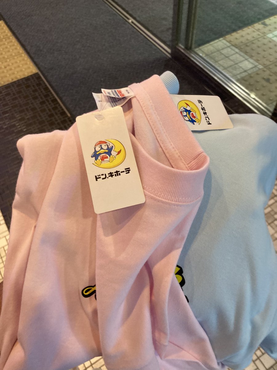mikiohni's tweet photo. ピンクとブルーもGET〜。
全色制覇‼️
次は秋冬用のロングTか？？？😆
#ドンキストリートTシャツ https://t.co/mtyRO1PtZx