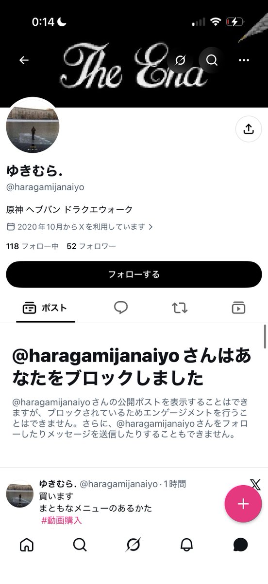 n7ursn's tweet photo. メニュー送ったらブロックされました（ ᵕ̩̩ ᵕ̩̩ ）
冷やかしなので売り子さん気をつけてください（ ᵕ̩̩ ᵕ̩̩ ）
@haragamijanaiyo https://t.co/yUmGGzmtSg