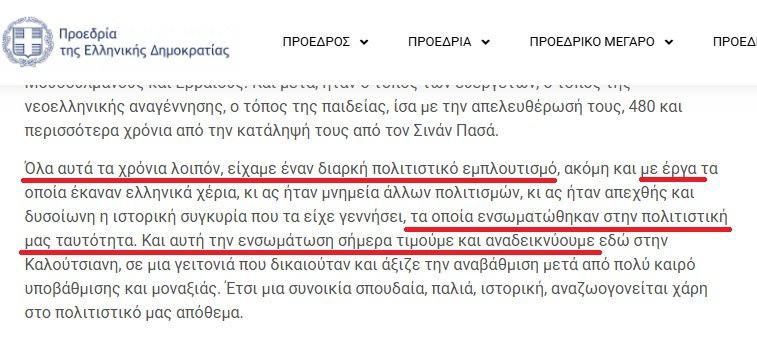 ethnikometopo's tweet photo. Ο Πρόεδρος της Δημοκρατίας #Τασουλας ο οποίος δεν παρέστη στο Μνημόσυνο για τα θύματα της εισβολής στην #Κυπρο ,θεωρεί " πολιτιστικό εμπλουτισμό " την περίοδο της οθωμανικής κατάκτησης. 
Το #Ισλαμ δεν είναι παρόν μόνο με τους #λαθρομεταναστες αλλά με τις πολιτικές και τους πολιτικούς που θέλουν μία Ελλάδα χωρίς Έλληνες , χωρίς Ιστορία και κυρίως χωρίς μέλλον.