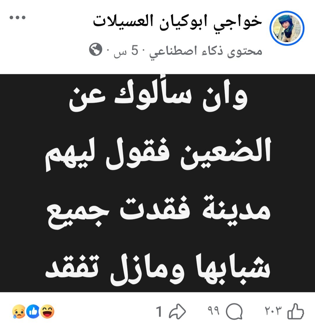 Abbas__Alhaj's tweet photo. زادكم الله فقدًا وفجعًا، وشفى صدورنا باحتراقكم. آمين. https://t.co/FvJXPYySWn
