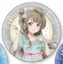 Jinmei08209052's tweet photo. 【交換】ラブライブ　サンシャイン　Aqours 浦の星女学院　浦女　キッチンカー　夏まつり　ポスカ　コースター

譲）画像１
求）画像２〜４＞５・６＞異種　ことり・花丸・彼方・かのん・��

郵送交換希望
検索からでもお気軽にお声がけください
よろしくお願いいたします https://t.co/l2zalOQdw0