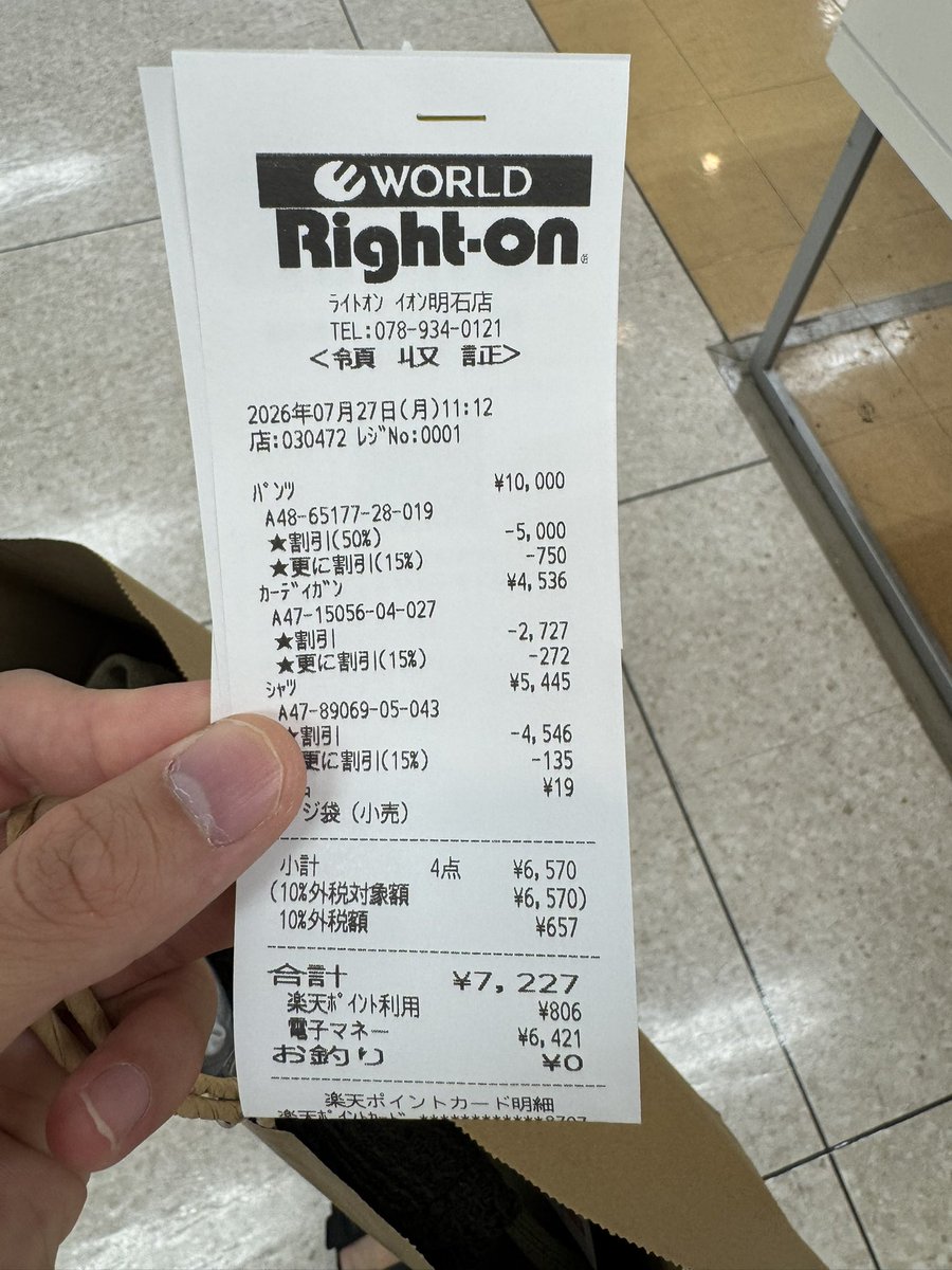 Teto_BaaKa's tweet photo. お得過ぎでわ？ https://t.co/3ODSJyE8Qg