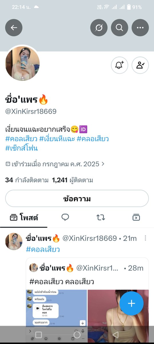 get_rc9999's tweet photo. แต่สำหรับเพื่อนๆสายเงี่ยมทุกคนนะครับอยากได้นมชั่วอีคนนึงนะครับ
ไม่มีจรรยาบรรณมันบิดดื้อออบิดเงินผมไปโทรไปเป็น 10 รอบก็ไม่รับหาว่าโอนปุ๊บ Call ปั๊บ
#แจ้งเป็นอุทาหรณ์คนชื่อแพร https://t.co/gZw8Nq0wa6