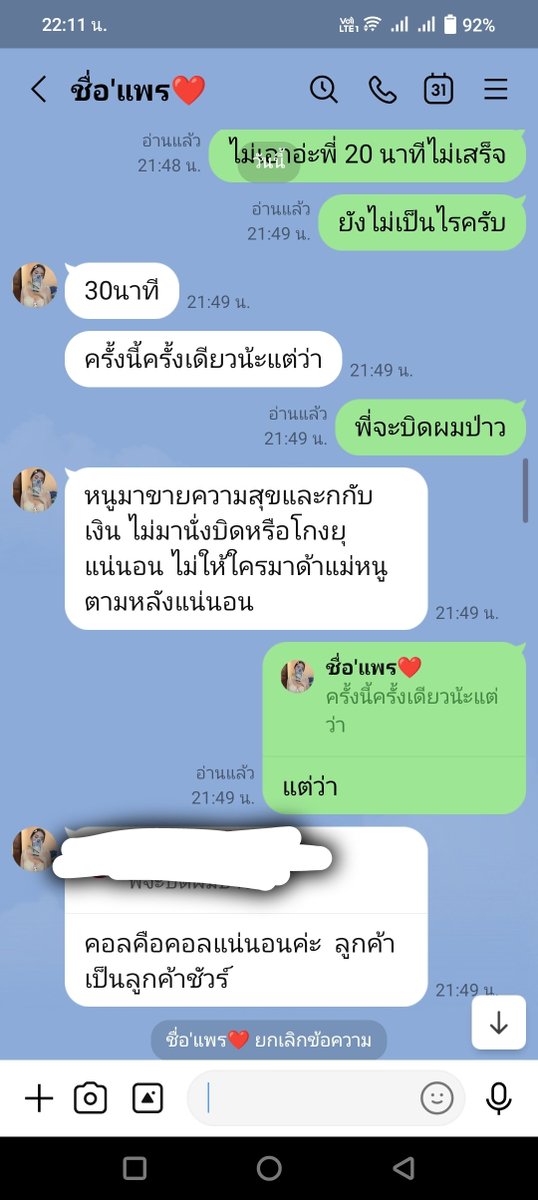 get_rc9999's tweet photo. แต่สำหรับเพื่อนๆสายเงี่ยมทุกคนนะครับอยากได้นมชั่วอีคนนึงนะครับ
ไม่มีจรรยาบรรณมันบิดดื้อออบิดเงินผมไปโทรไปเป็น 10 รอบก็ไม่รับหาว่าโอนปุ๊บ Call ปั๊บ
#แจ้งเป็นอุทาหรณ์คนชื่อแพร https://t.co/gZw8Nq0wa6