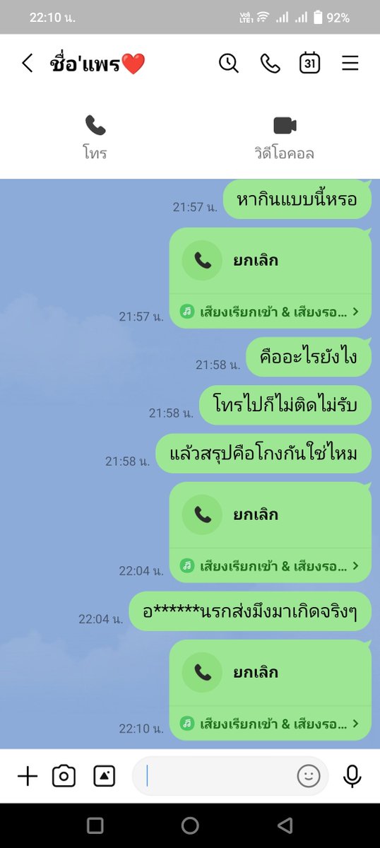 get_rc9999's tweet photo. แต่สำหรับเพื่อนๆสายเงี่ยมทุกคนนะครับอยากได้นมชั่วอีคนนึงนะครับ
ไม่มีจรรยาบรรณมันบิดดื้อออบิดเงินผมไปโทรไปเป็น 10 รอบก็ไม่รับหาว่าโอนปุ๊บ Call ปั๊บ
#แจ้งเป็นอุทาหรณ์คนชื่อแพร https://t.co/gZw8Nq0wa6