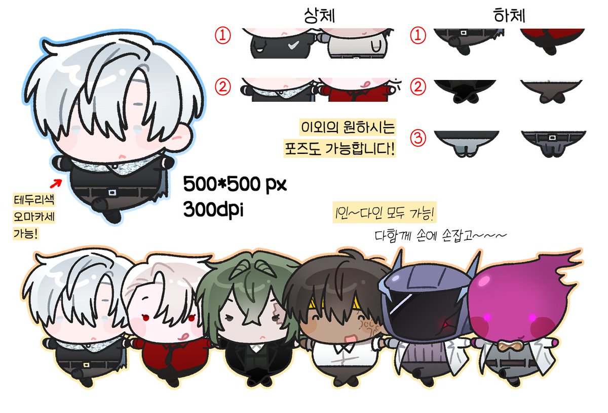 beggar_5eok's tweet photo. [#rt #commission #커미션]

‼️오픈 세일 중입니다‼️

🐷🚶‍♂️뚱쭝아장 타입

📍SD 전신 인당 0.3 (<-오픈세일가)
📍https://t.co/DDI4exvTCu

목표 금액 달성 시 추첨 한 분 한 페어 무료로 작업해드립니다!! https://t.co/BfNKtg1ps6