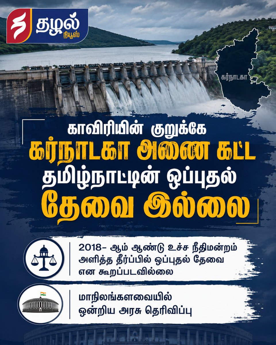 Thazhal News tweet media