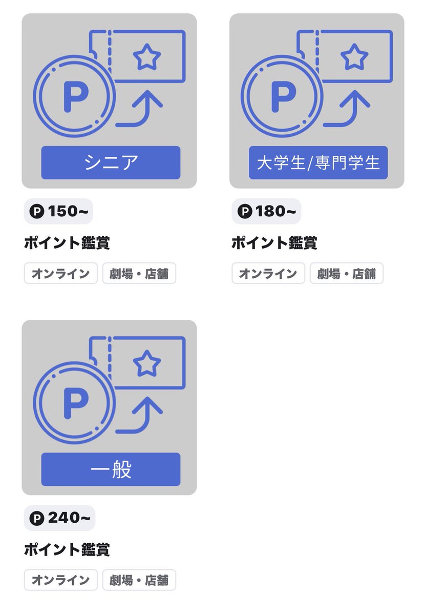 shima2_stripe's tweet photo. TOHOシネマズのポイント鑑賞、大学生だと必要ポイント少ないんだ！嬉しい誤算✨ https://t.co/0WUvy7fRsb