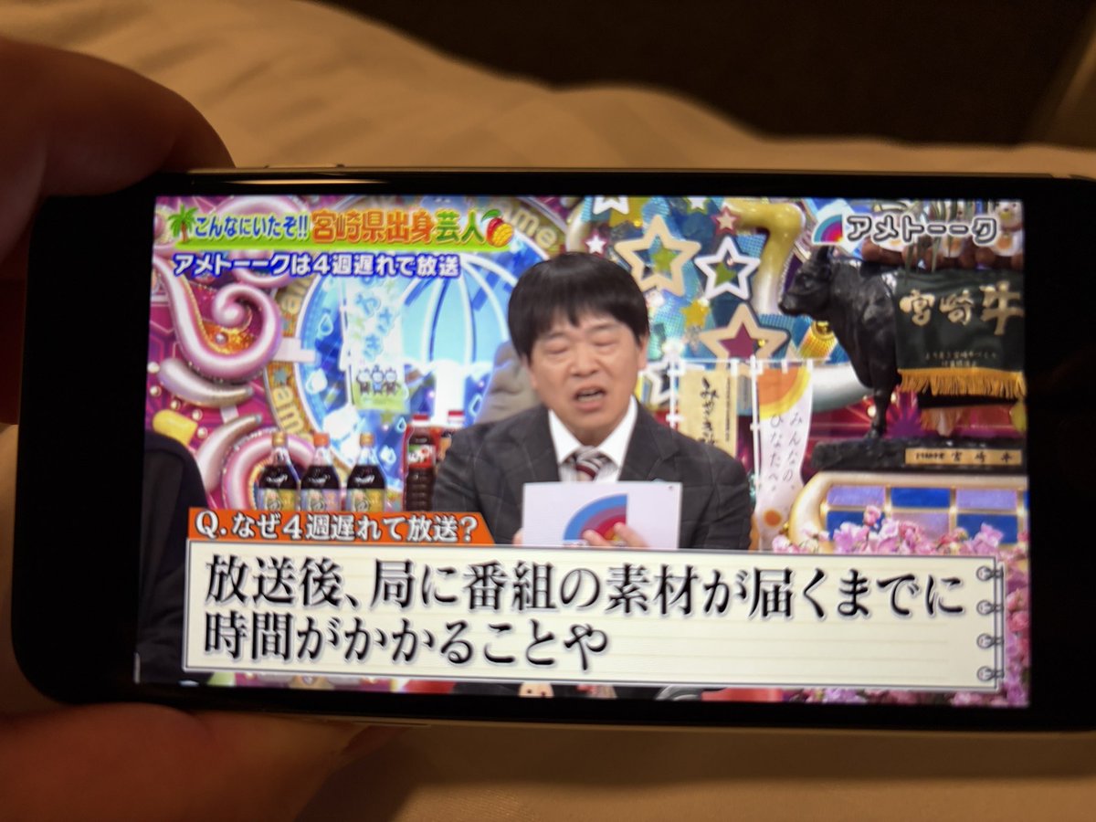 getwild_89's tweet photo. これが噂の4週遅れアメトーーク（福岡もゴッドタンとか結構遅れて放送してますけどね…） https://t.co/nSlbWeJ4SH