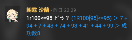 8ruka8's tweet photo. @TRPG_TL 3日目セーブですわ～！
夜来芳爛（敬称略）があまりにも良くって、どうすればいいんですかって毎回書いてしまうけど、良すぎるから仕方がないと思いませんか…！？
叡智さを持ちながら、保護者で上司な先生、本当にありがとう。
そしてこれは、超乱気流する開始前のお祓い https://t.co/uaxsk6Vbdc