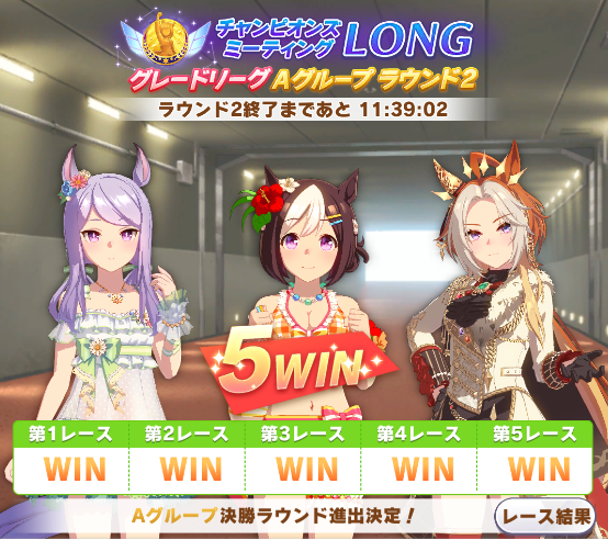fucchie3's tweet photo. さすがに4日目は簡単には勝てない…と思いきや、5連勝もある。育成も運要素モリモリだけど、結局チャンミもマッチングから競り合い判定から運要素デカイんですよね～
#ウマ娘 #チャンミ https://t.co/yjJ6Jzk0eS