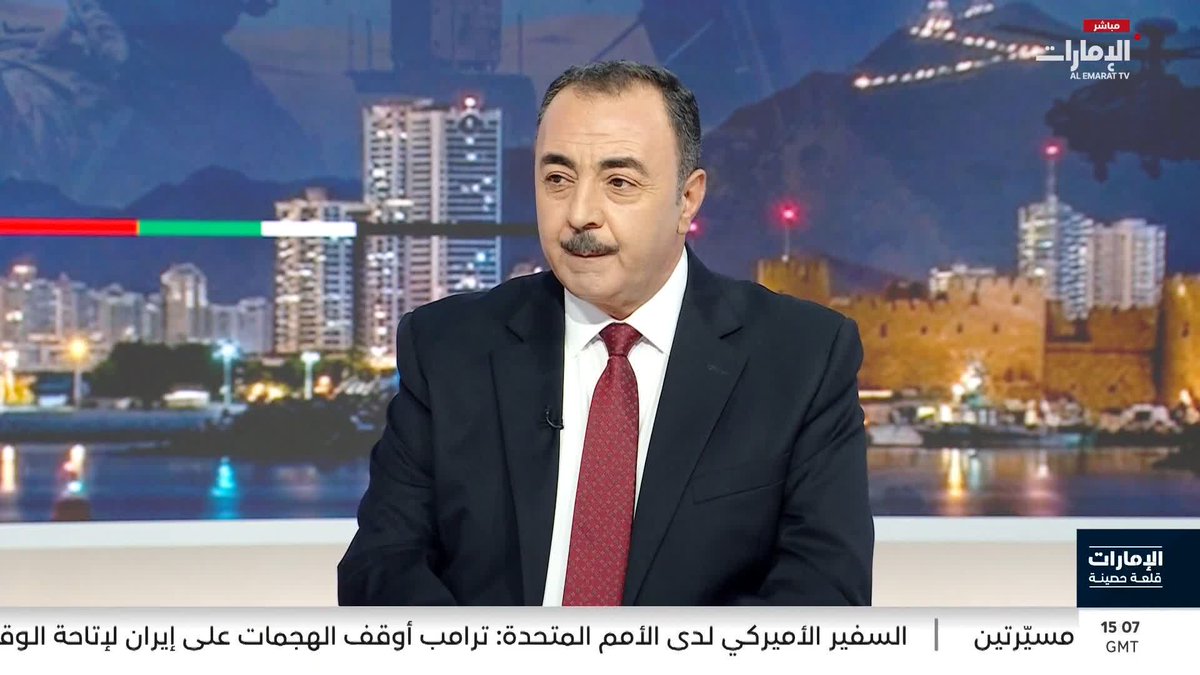 وائل محمود: الضربات الأميركية أصابت العمق العسكري والاقتصادي الإيراني #الإمارات_قلعة_حصينة 