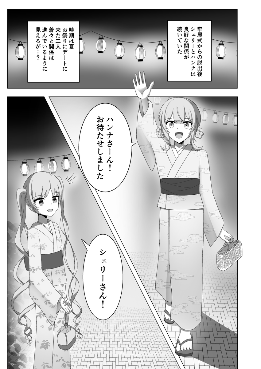 C108 新刊サンプル その②】 「シェリーとハンナのサマーフェス」 橘