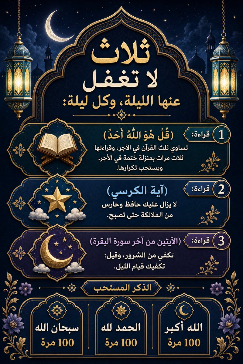 q_zaq's tweet photo. #مساء_الخير_والسعادة 
#ذكر_الله https://t.co/dfgneqxts2