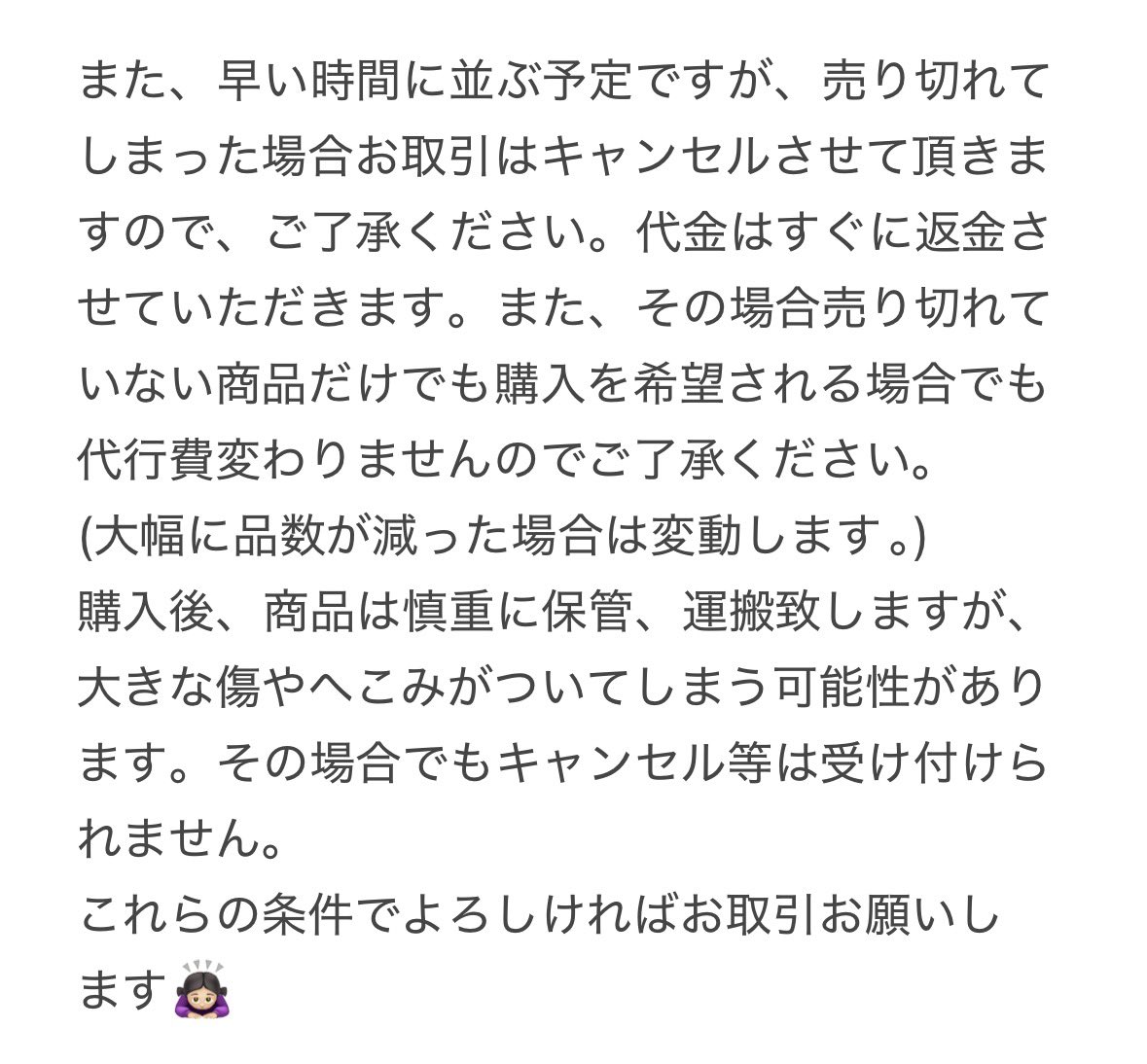 hime_isi2's tweet photo. こちら皆様にお願いしています、グッズ代行における注意事項となっております🙇🏻‍♀️
ご確認よろしくお願いします🙌🍀 https://t.co/4yNBOQj86U
