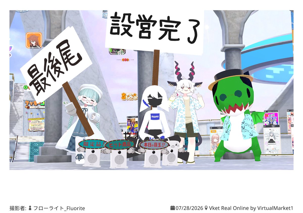 norimaru_0o0's tweet photo. 今日の！！！ #Vket #VRChat https://t.co/fSWTIsicK3