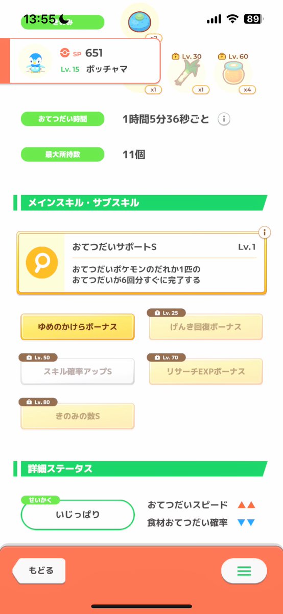 hkhk_151's tweet photo. いじっぱりゆうかんいじっぱりで期待したのにすごく微妙………！ポッチャマ厳選継続 https://t.co/Hz8svJkbuo