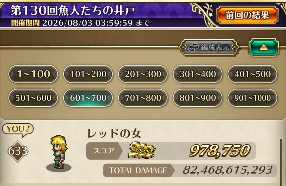rednoonna's tweet photo. 何回も挑戦してたら少しだけ伸びたヽ(=´▽`=)ﾉ

＃ロマサガRS https://t.co/AbF8f70s8e