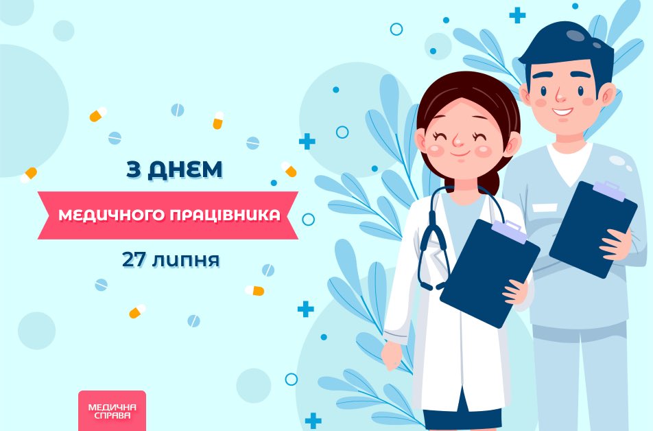 SERGJ498058's tweet photo. З Днем Медпрацівника💊🩹💉🩻всіх лікарів,медичних сестер та фармацевтів🌷🌹🌸🌺Миру🩵💛💙витримки💪🏻💪🏻вдячно��ті від к��ієнта і пацієнтів😘😘🤗🤗 https://t.co/rvZXQEJn5L