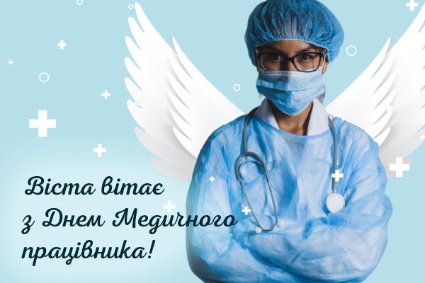 SERGJ498058's tweet photo. З Днем Медпрацівника💊🩹💉🩻всіх лікарів,медичних сестер та фармацевтів🌷🌹🌸🌺Миру🩵💛💙витримки💪🏻💪🏻вдячно��ті від к��ієнта і пацієнтів😘😘🤗🤗 https://t.co/rvZXQEJn5L