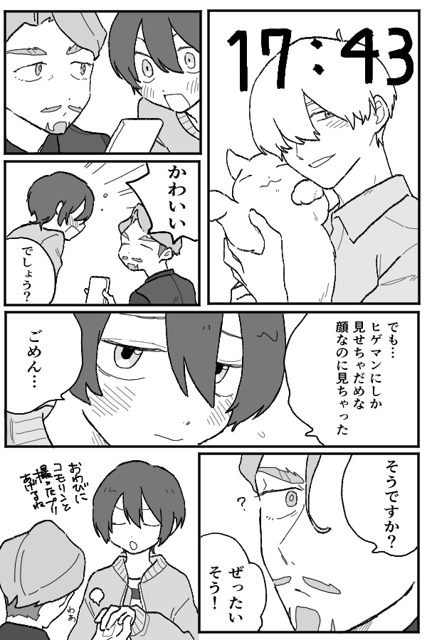 bunkata17's tweet photo. シャアシャリ📱 https://t.co/8hjoBtuzff