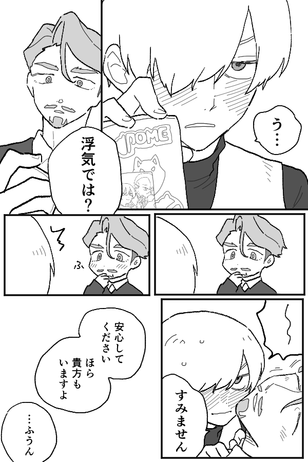 bunkata17's tweet photo. シャアシャリ📱 https://t.co/8hjoBtuzff