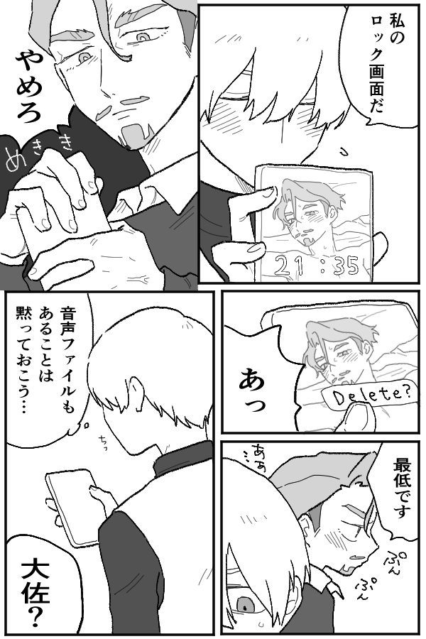 bunkata17's tweet photo. シャアシャリ📱 https://t.co/8hjoBtuzff