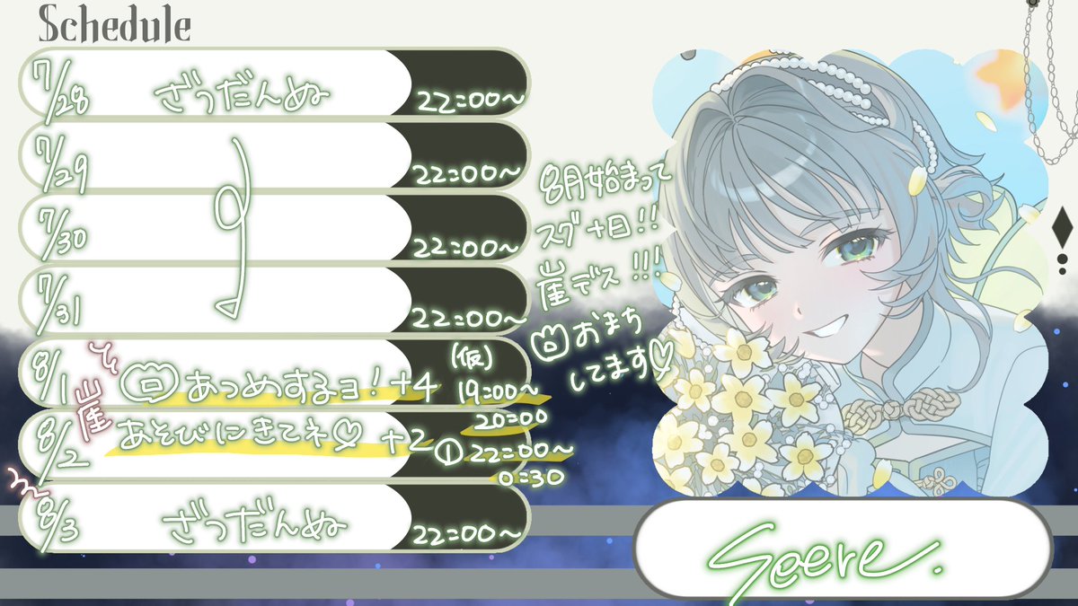 seere_0000's tweet photo. 7/28～の予定表になります！
今回は珍しく8月の初日からの+日になりますので、
ぜひ！久々の初日📛手に入れていただけたらと思います！
一番最初に取るのはだれだ！！ https://t.co/n4sCLifDBC