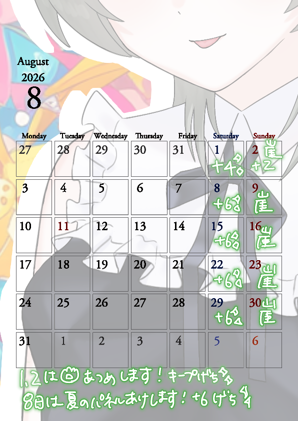 seere_0000's tweet photo. 7/28～の予定表になります！
今回は珍しく8月の初日からの+日になりますので、
ぜひ！久々の初日📛手に入れていただけたらと思います！
一番最初に取るのはだれだ！！ https://t.co/n4sCLifDBC