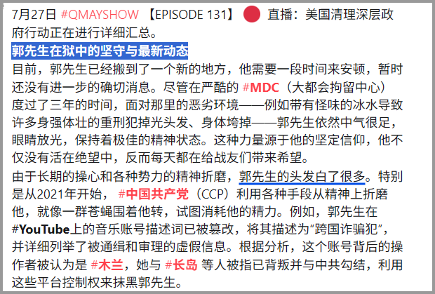 No3Mos's tweet photo. 1、郭先生在狱中的坚守与最新动态
目前，郭先生已经搬到了一个新的地方，他需要一段时间来安顿，暂时还没有进一步的确切消息。 https://t.co/q3TvT1fNy7
