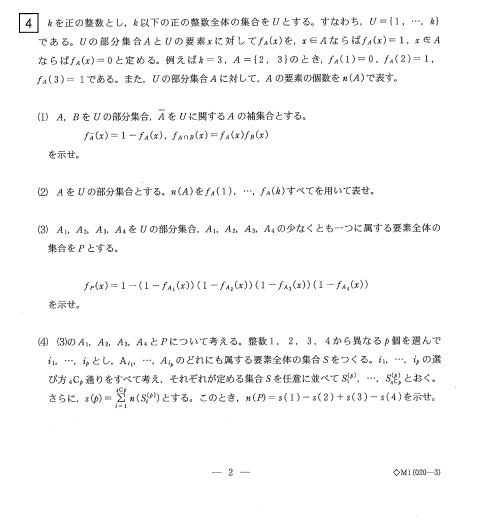 Teddy_royal45's tweet photo. 重厚な論証問題を4問集めました

マイナー所なので多分あんま知らないと思います

和歌山医科 2020 1
奈県医 2018 4 後期
滋賀医 2016 2
滋賀医 2020 4 https://t.co/CfrYzde3ki