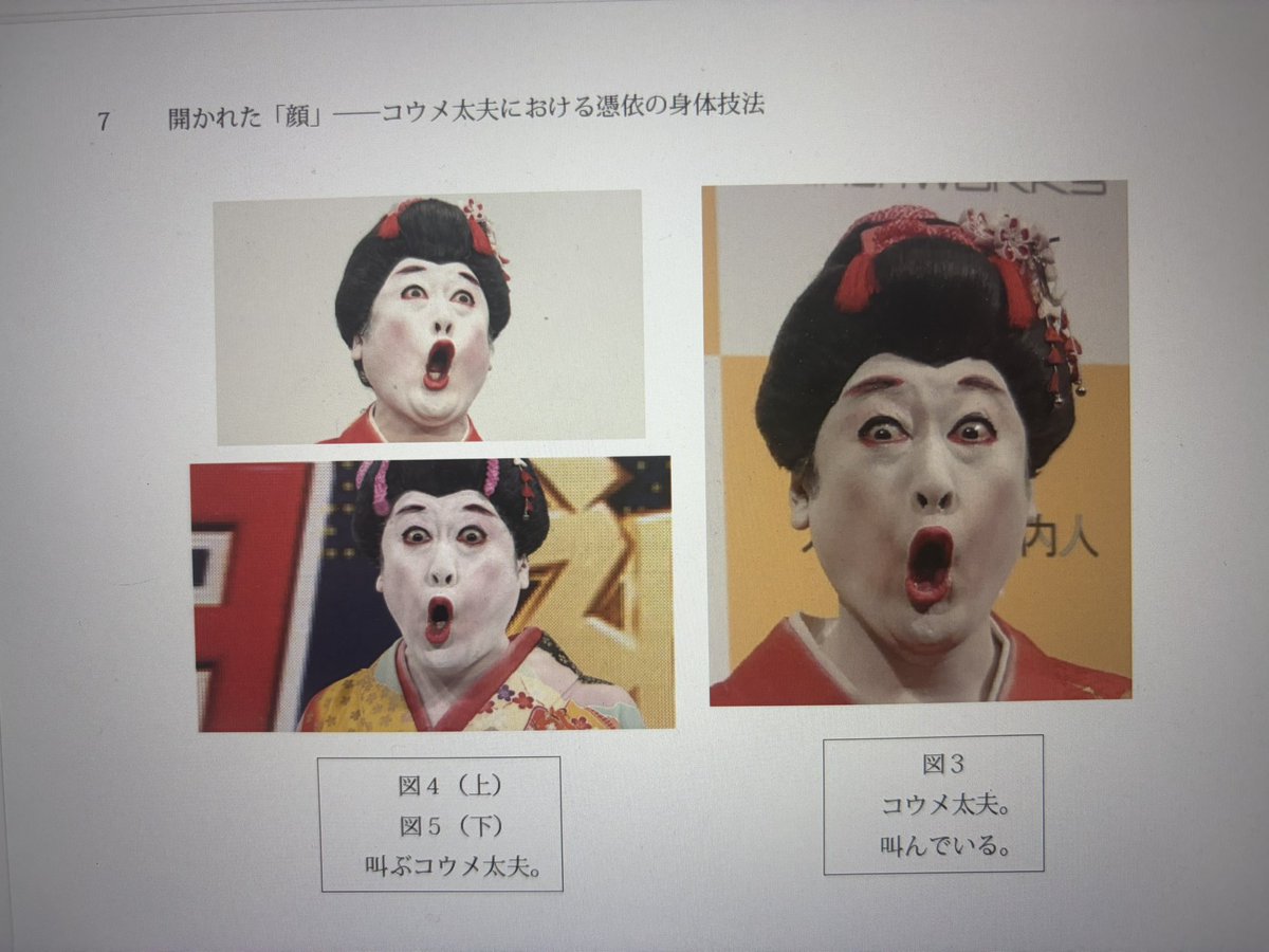koume_philo's tweet photo. コウメ太夫論集『絶叫』、現在編集作業中です。 https://t.co/YOGDZqaVCs