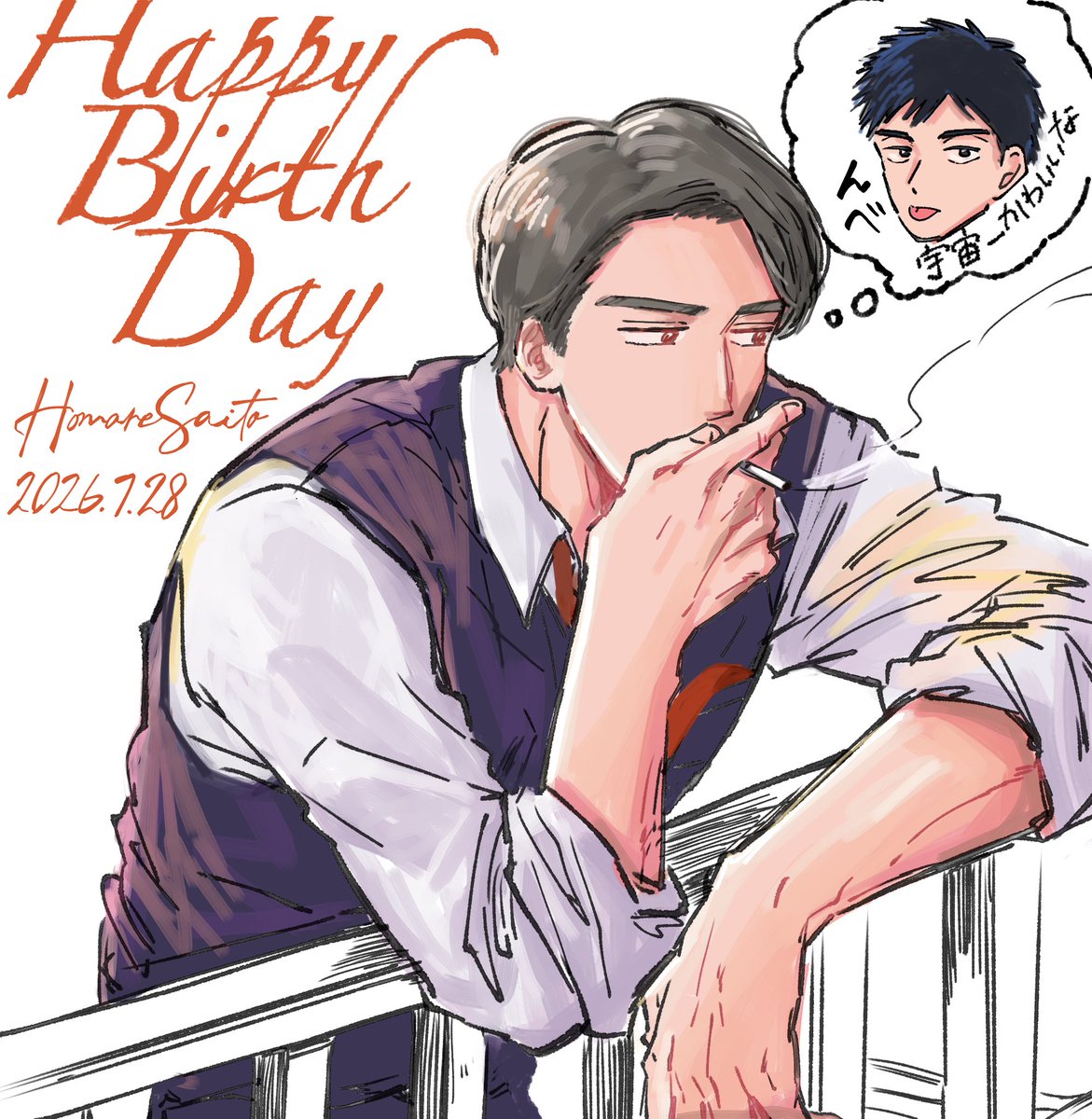 coWednesday0505's tweet photo. 斉藤誉さん
– ̗̀ ʜᴀᴘᴘʏ ʙɪʀᴛʜᴅᴀʏ ̖́-
━────── •👑• ──────━

多忙のなかの一服中も矢島BIG LOVEな斉藤さんお誕生日おめでとうございます.˚⊹⁺‧

#斉藤誉誕生祭2026 https://t.co/5FYeiQkHOS