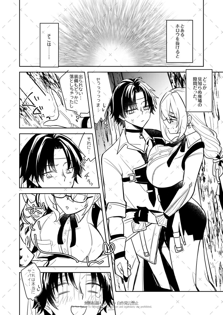 2slxx's tweet photo. すきまに挟まるヤツ(続くかもしれない)
#悠柳 #haruyana https://t.co/rm8LcCaOXL