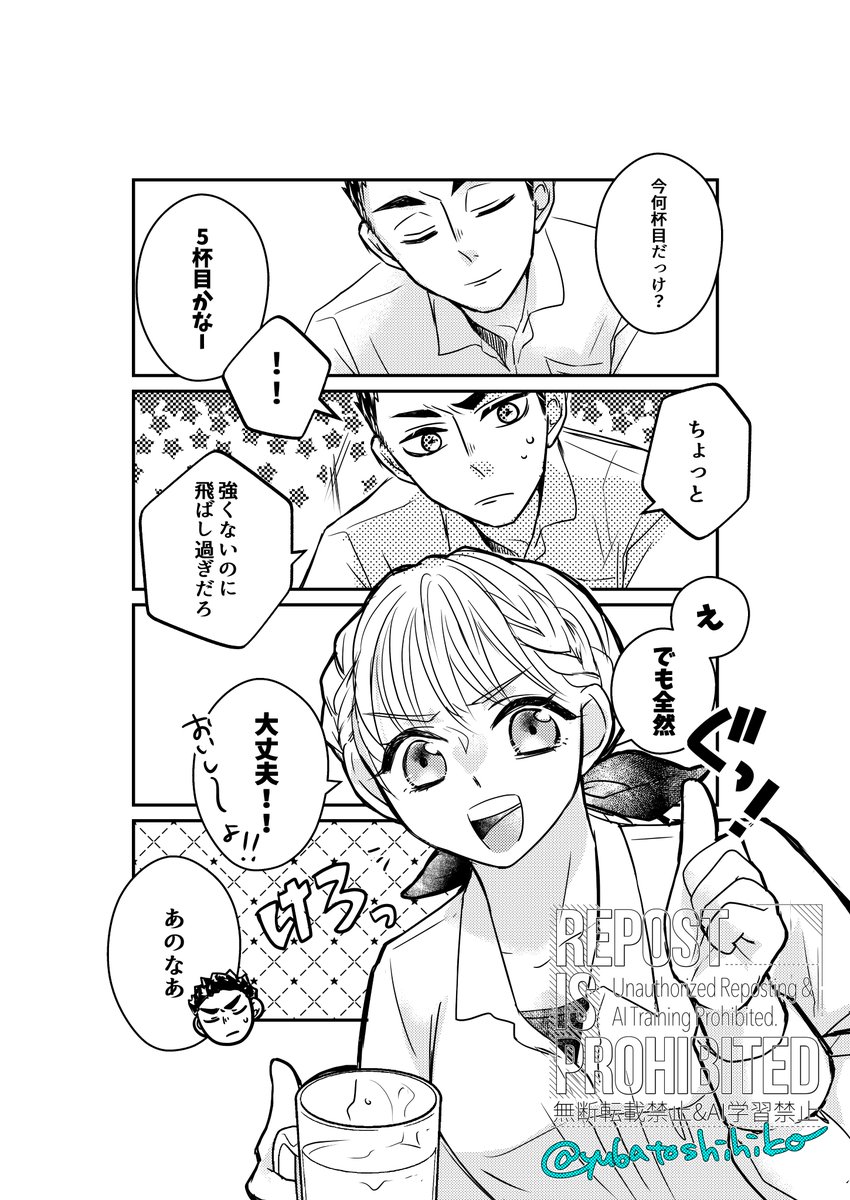 弓場 （ユバ） tweet media
